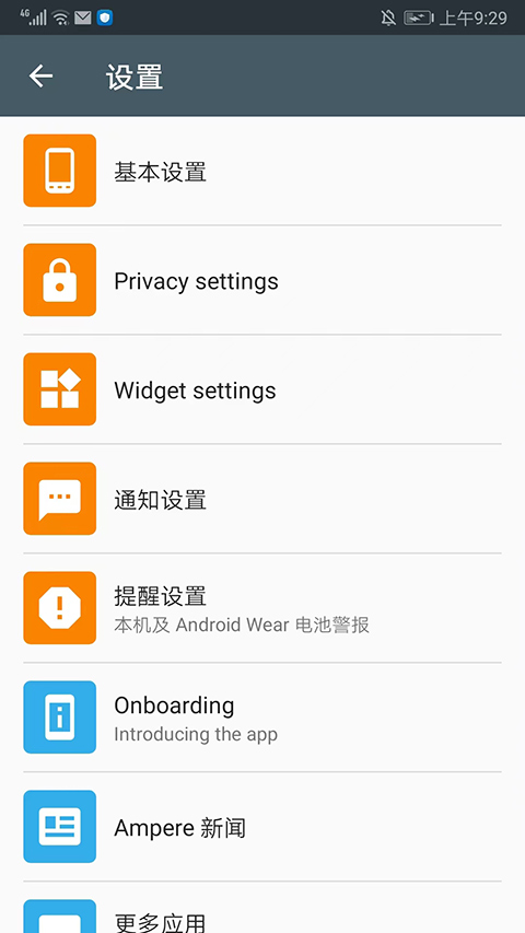 ampere专业版截图2