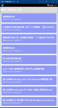 盘搜搜软件