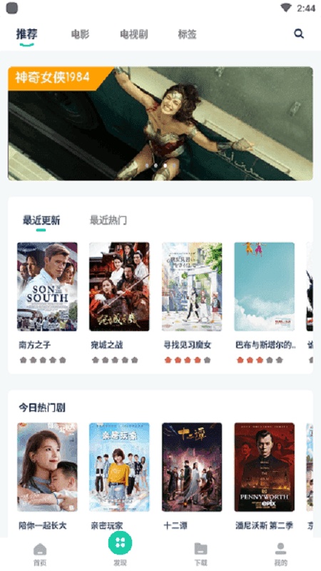 磁力TV正版截图0