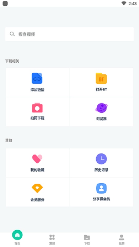 磁力TV正版截图1