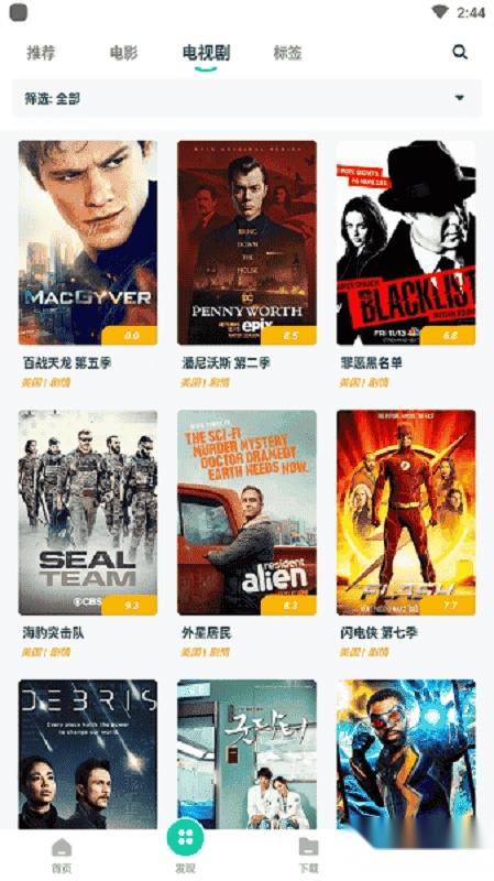磁力TV正版