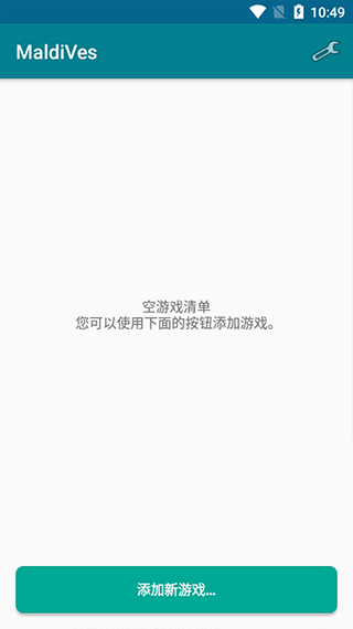 maldives模拟器安卓截图2