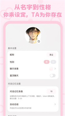 lovemoai免费截图1