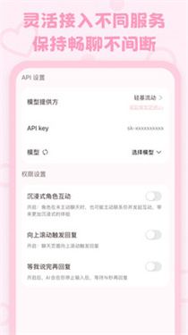 lovemoai免费截图0