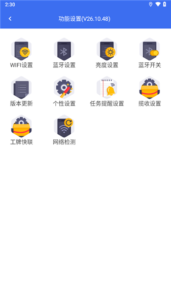 小哥工作台京东快递截图2