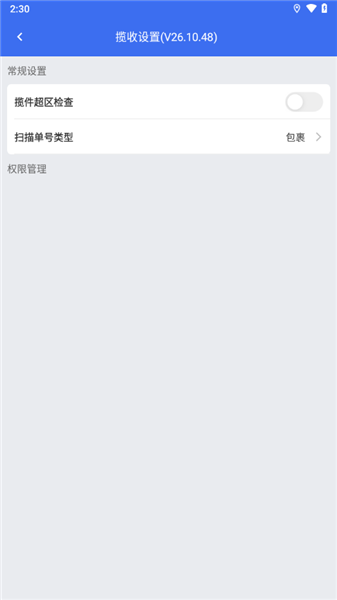 小哥工作台京东快递