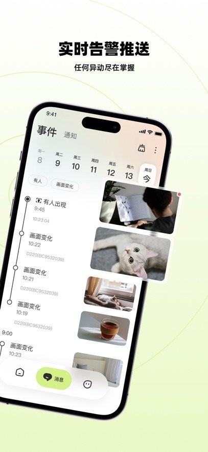 睛小豆最新版截图2