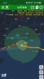 健茂台风速报截图1