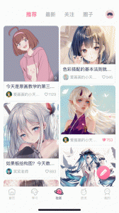 中教互联最新版截图1