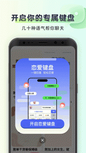 聊天回复神器截图2