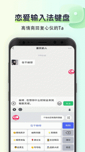 聊天回复神器