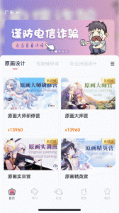 中教互联最新版