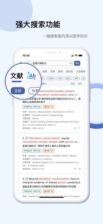Info X Med软件截图0