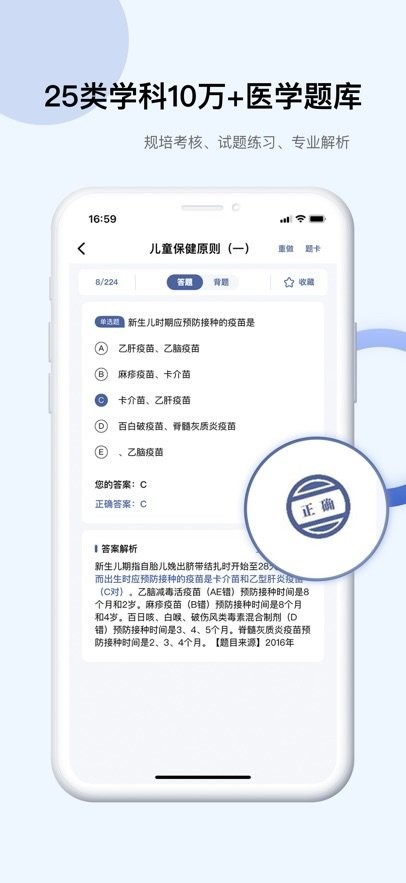 Info X Med软件