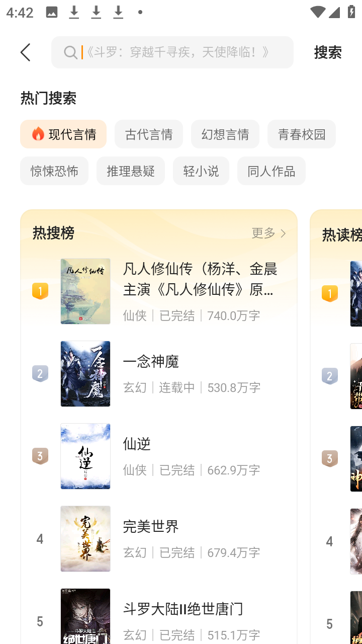 呱漫漫画截图3