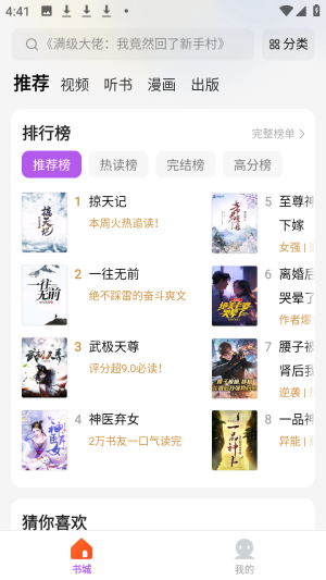 呱漫漫画