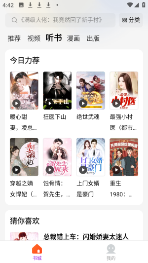 呱漫漫画