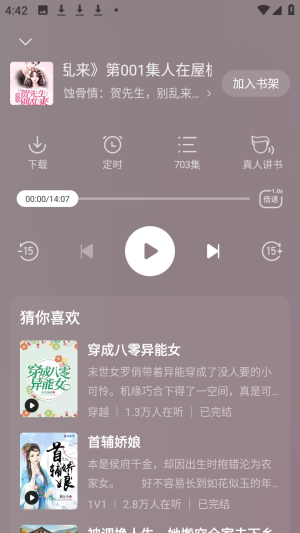 呱漫漫画
