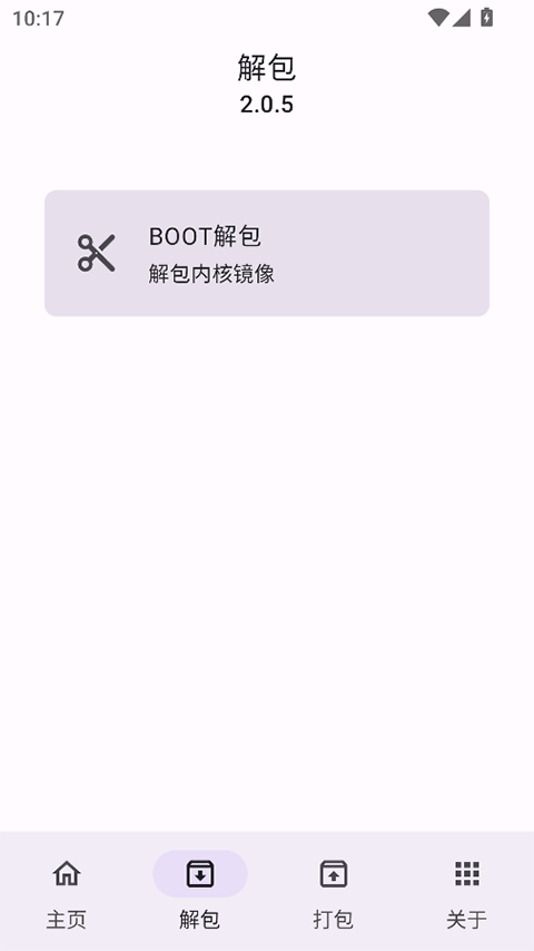 IMG助手截图2
