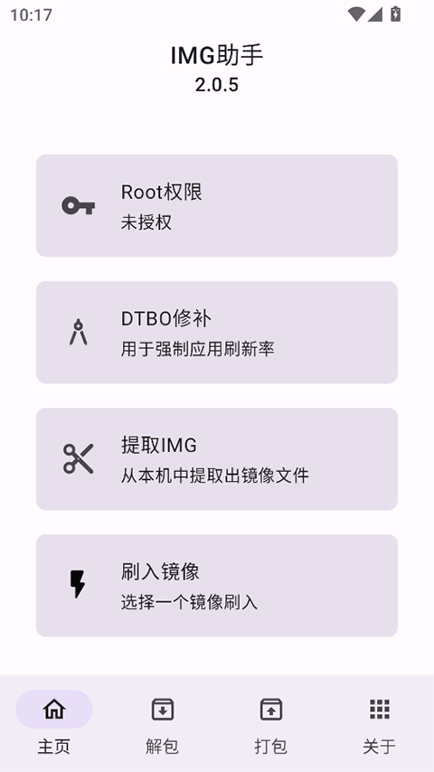 IMG助手截图0