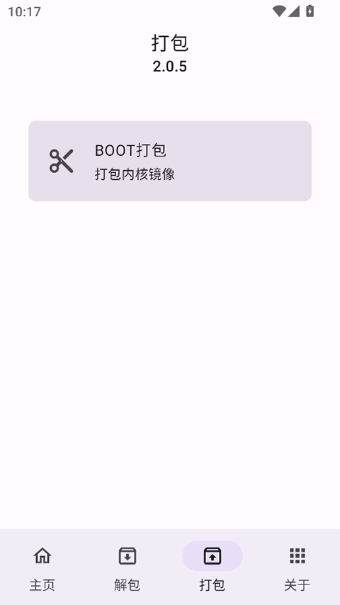 IMG助手截图3