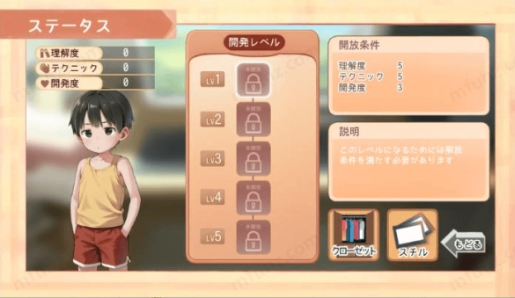 正太做梦模拟器汉化版