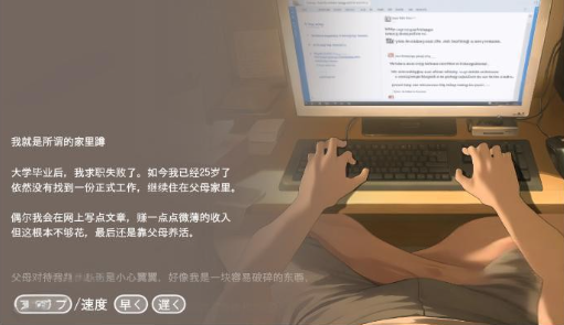 正太做梦模拟器汉化版