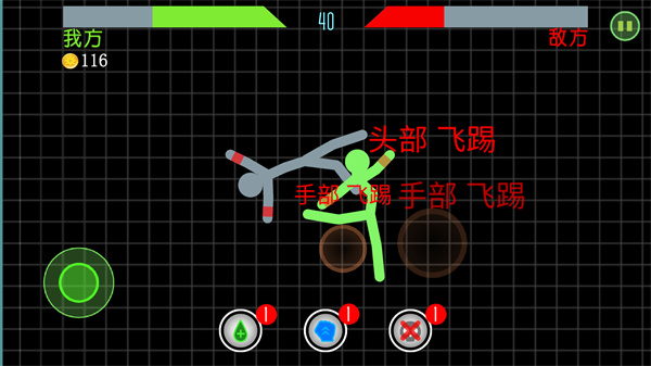 火柴人吃鸡