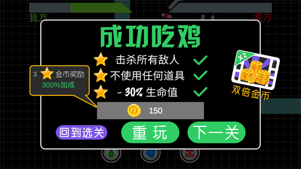 火柴人吃鸡