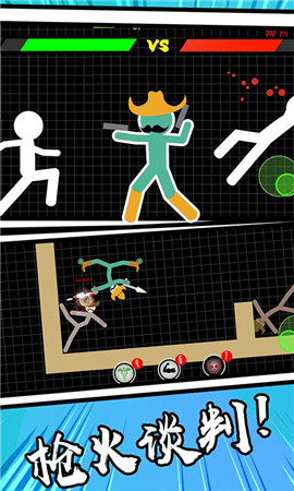 火柴人吃鸡截图2