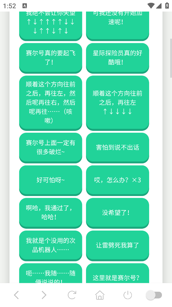 塞小息语音盒截图1