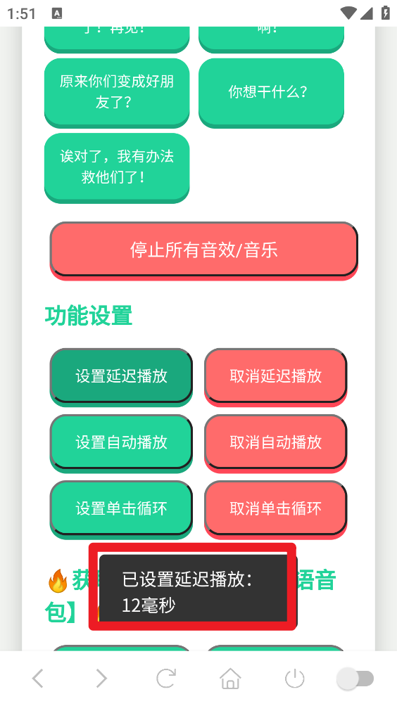 塞小息语音盒