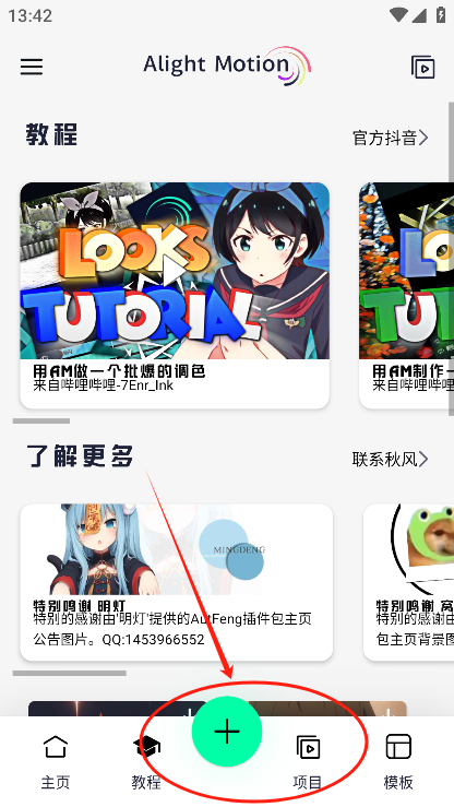 AutFeng截图1