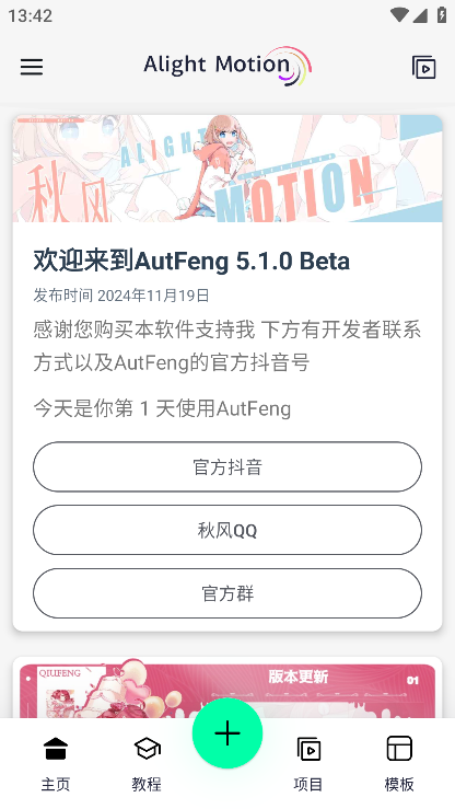 AutFeng截图0