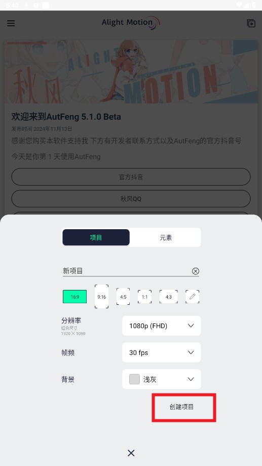 AutFeng