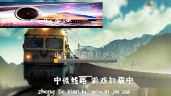 中国火车模拟器手机版