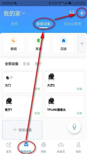 小翼管家正版