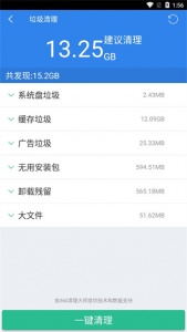 360超级文件管理器截图3