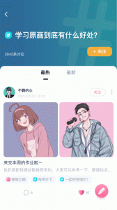 中教互联最新版截图3