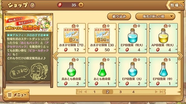 绵羊村的恬静时光最新版截图1