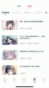 中教互联最新版截图2