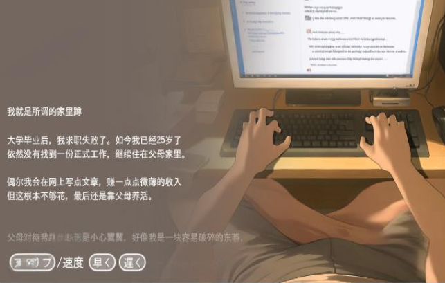 正太做梦模拟器汉化版截图2