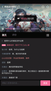 中教互联最新版截图4