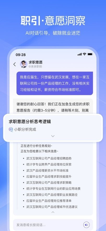 亲亲职助手机版