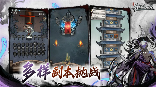 梦幻仙缘截图0