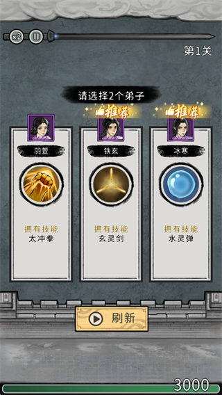 梦幻仙缘