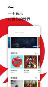 千千静听音乐播放器手机版截图1