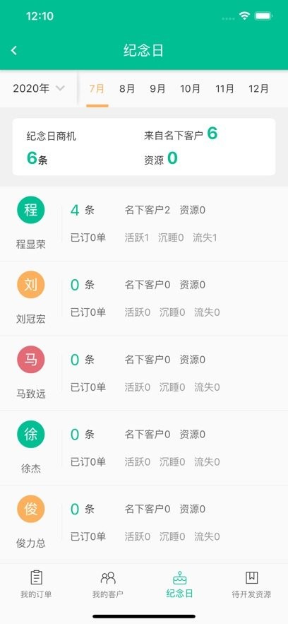客必得截图1