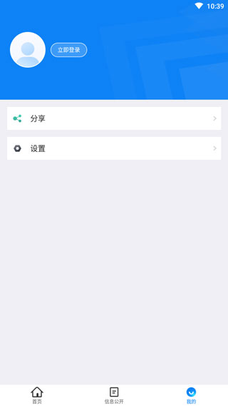 北京交警最新版截图2