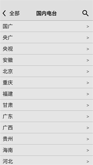 龙卷风收音机新版截图2